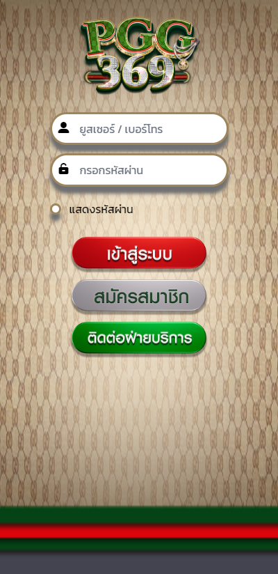 เข้าสู่ระบบ Login